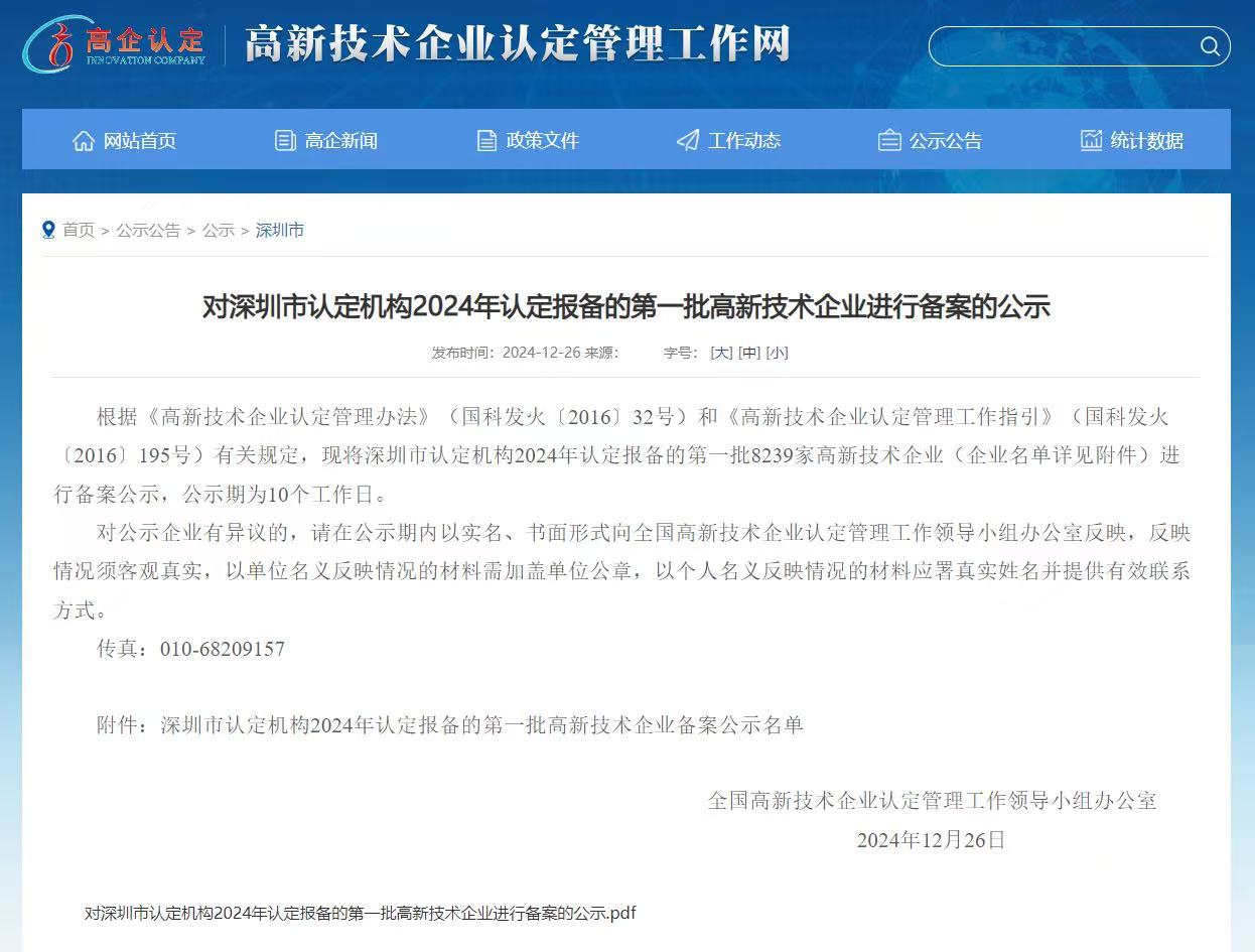 微信图片_20250109111643.jpg