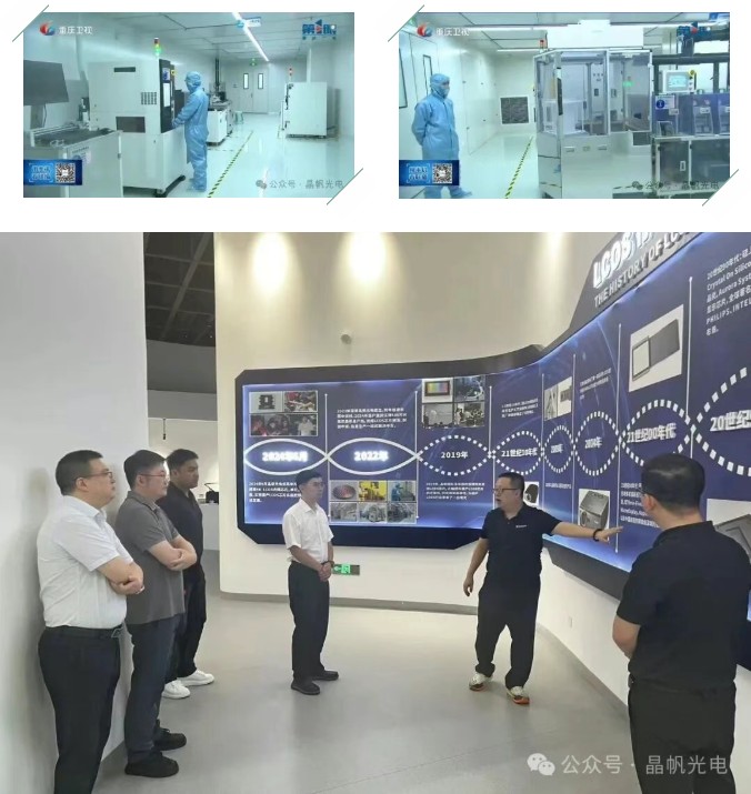 政企协同破 “芯” 局!重庆发改委调研晶帆光电,锚定新质生产力赛道2.jpg