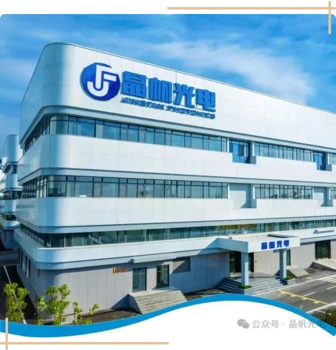 双重认证！晶帆光电两款核心产品斩获9项专利 +通过“国家专利密集型产品认定”硬核实力领跑行业7.jpg